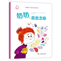 奶奶，我想念你（