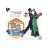 探戈花样套路-非职业摩登教材中国国际标准舞蹈1VCD+CD(VCD)