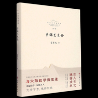 萨满艺术论