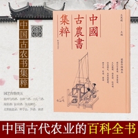 （中国古农书集粹）扬州芍药谱、金漳兰谱、王氏兰谱、海棠谱、缸荷谱、汝南圃史、北墅抱瓮录、种芋法、笋谱、菌谱