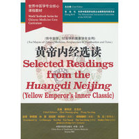 黄帝内经选读 = Selected Readings from the HuangdiNeijing (Yellow Emperor’s Inner Classic) : 英文