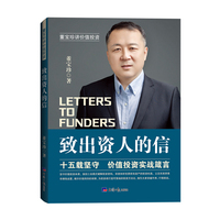 致出资人的信