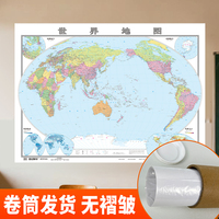 世纪新华-政区（1060*1440）世界地图（双全开）（平张）