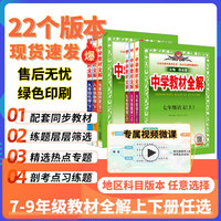 2026秋 中学教材全解 九年级 9年级 初三英语上 沪教版