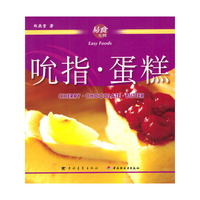 吮指蛋糕/易食无忧