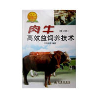 肉牛高效益饲养技术