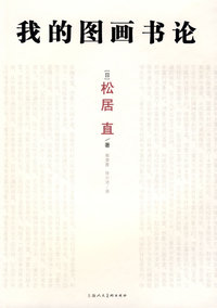 我的图画书论
