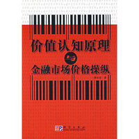 价值认知