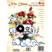 常石磊1949-2009新中国80后的红色经典(CD)