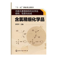含氯精细化学品