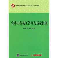 安防工程施工管理与质量控制