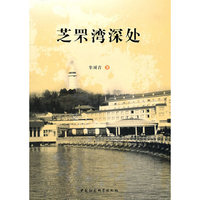 芝罘湾深处
