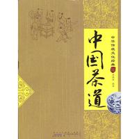 中国茶道