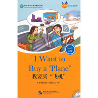 我要买飞机-二级-MP3 CD