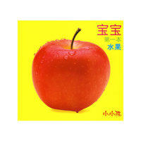 宝宝第一本（1）（全十册）