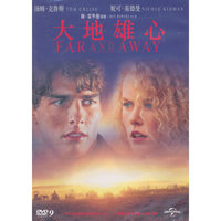 大地雄心（DVD9）