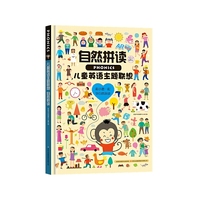 儿童英语主题联想 自然拼读