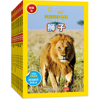 美国国家地理少儿小百科-初级B(全7册)
