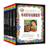 地球的故事、细菌世界历险记、穿过地平线、爷爷的爷爷哪里来、十万个为什么--五本套装