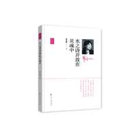 诗人散文丛书：水之诗开放在灵魂中
