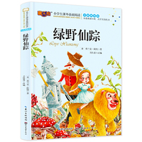 绿野仙踪注音版儿童读物小学生版课外阅读经典文学6-7-10岁小学版一二三年级必读少儿图书带拼音