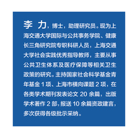 上海妇女保健体系研究