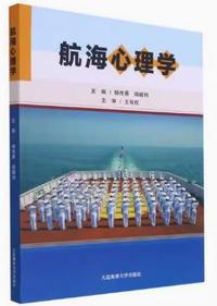 航海心理学