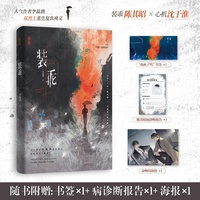 装乖