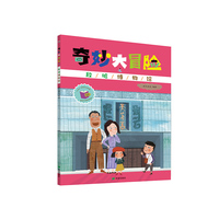奇妙大冒险之殷墟博物馆