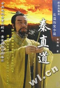 秦直道