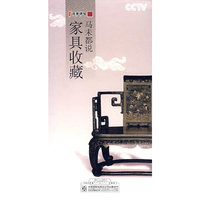 马未都说家具收藏(5DVD)