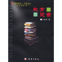 教育跫音