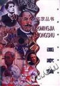 画家篇