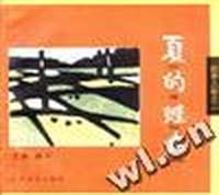 夏的蛙声