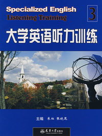 大学英语听力训练·3（含光盘）