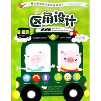幼儿园环境与墙饰整体设计2-区角设计(幼儿园环境与墙饰整体设计)