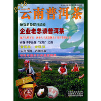 2006-1云南普洱茶·春