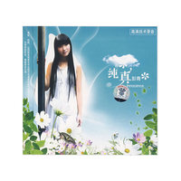 纯真彭真(1CD)