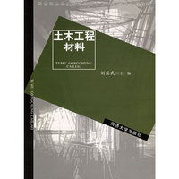 土木工程