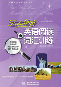 远在他乡：英语阅读与词汇训练