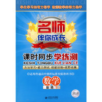 课时同步学练测 高中数学(必修3)配北师大版