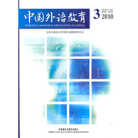 中国外语教育-2010 3第3卷 第3期