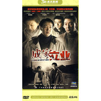 成家立业 经济版 六碟装(DVD)