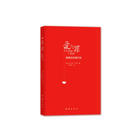 爱与罪：基督徒的婚恋观