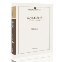认知心理学-6