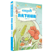 诗歌卷-月光下的蝈蝈-安武林儿童文学获奖作品