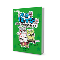 图豆少儿·神奇兔子帮 吃饭睡觉打兔子2