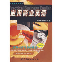 应用商业英语1CD