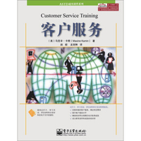 ASTD通用课程系列：客户服务