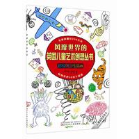 超级创意线描画-儿童减压涂色书